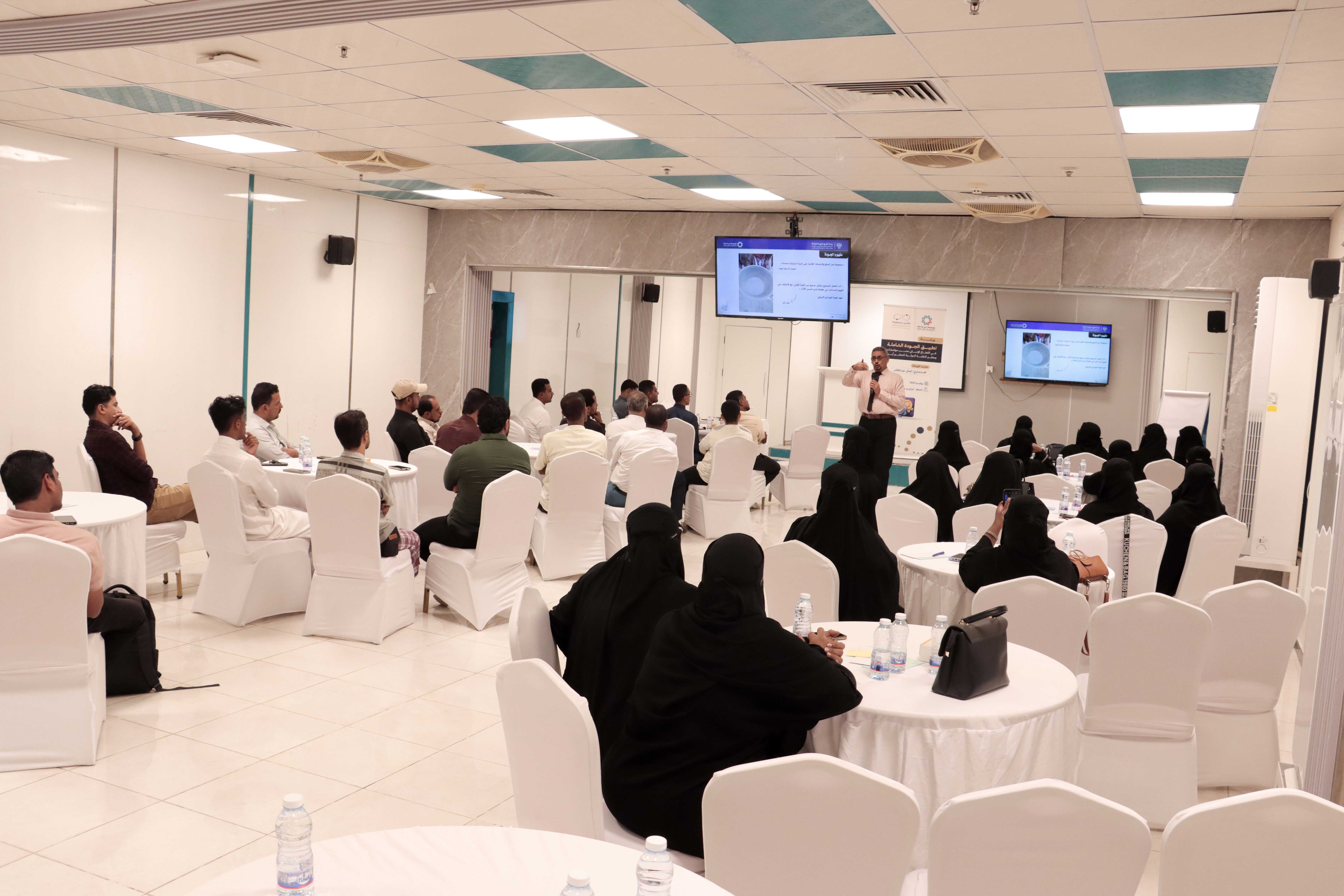 Workshop on Total Quality Management
