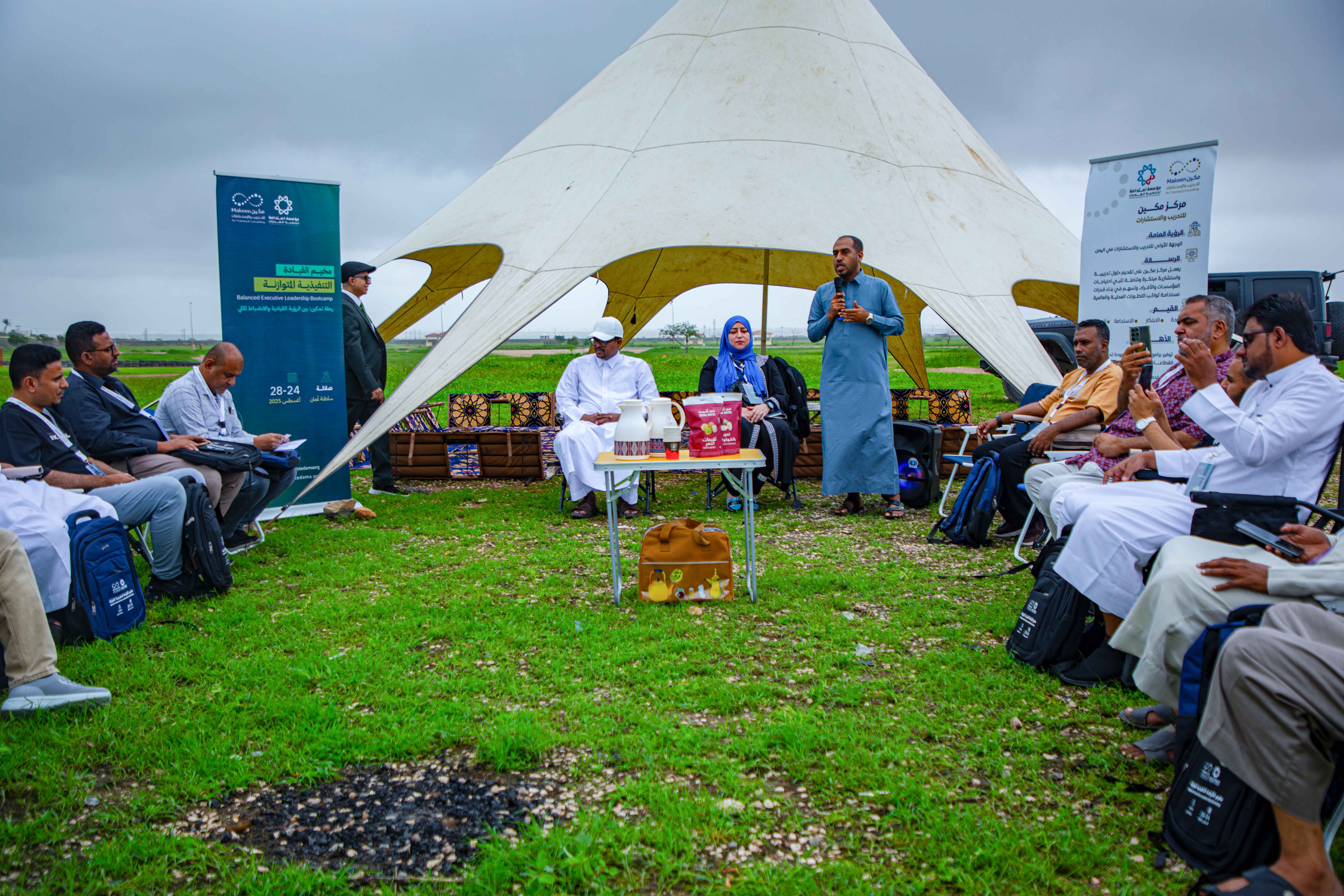 مخيم القيادة التنفيذية المتوازنة